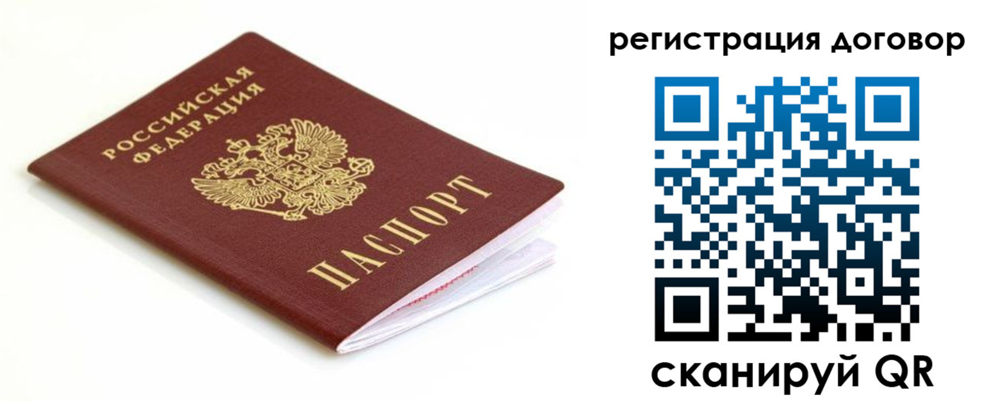 временная регистрация поиск в Можайске