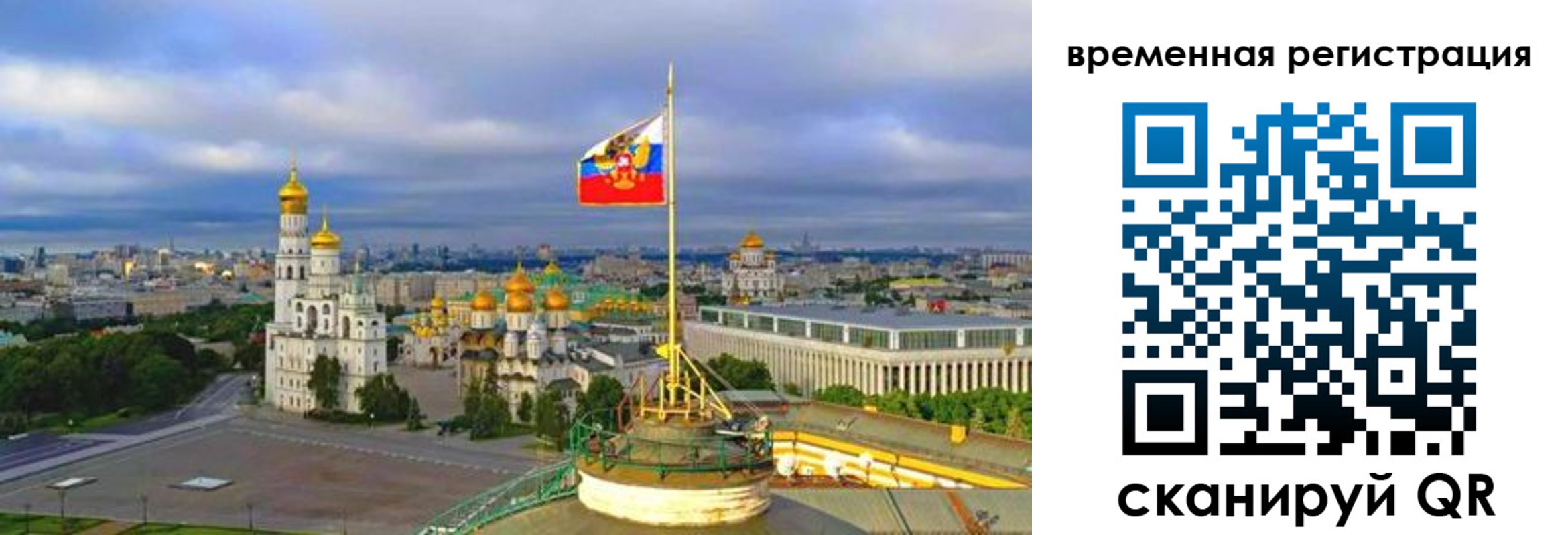 прописка в квартире в Можайске