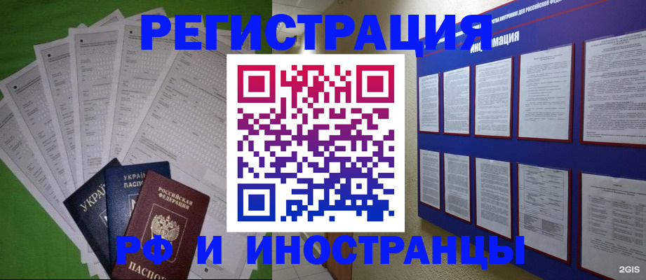 прописка для военкомата в Можайске