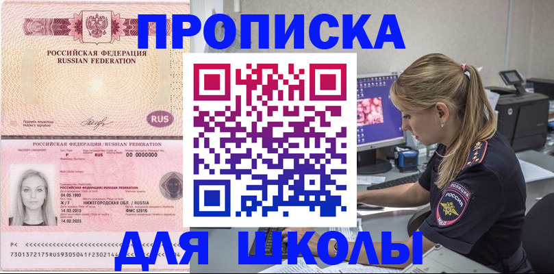 пропишу в квартире в Можайске