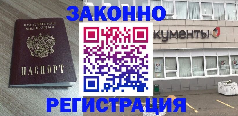 временная регистрация собственник в Можайске